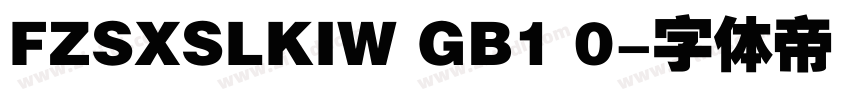 FZSXSLKIW GB1 0字体转换